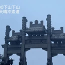 泰安旅游 缩略图 3