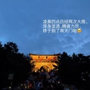 泰安旅游 缩略图 2