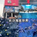 长沙旅游 缩略图 9