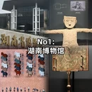 长沙旅游 缩略图 2