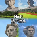 长沙旅游 缩略图 3
