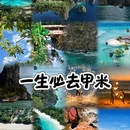 甲米旅游 缩略图 1