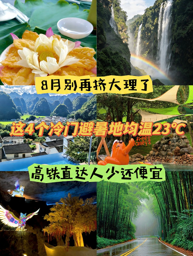 南京旅游