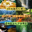 南京旅游 缩略图 1