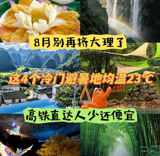 南京旅游 1