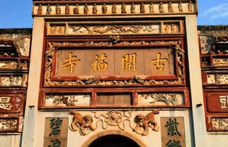 古建寻秋必去打卡点：长沙开福寺🍁