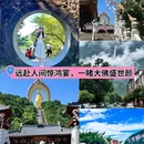 东林大佛 - 九江市旅游 缩略图 1