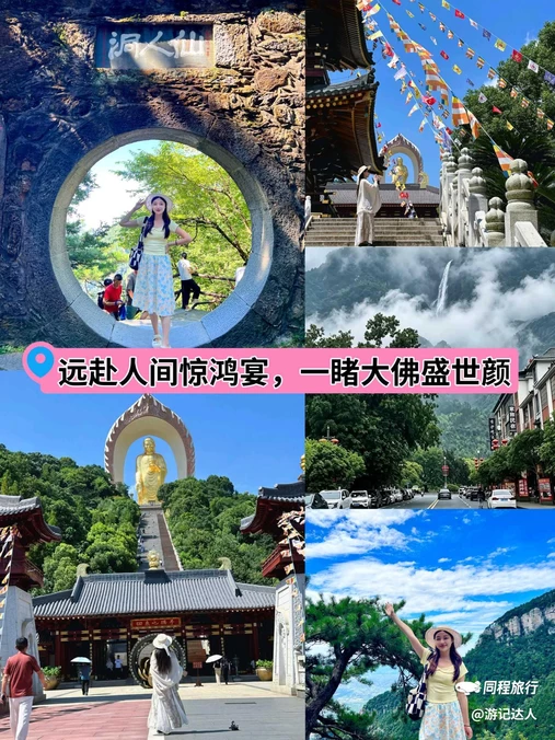 东林大佛 - 九江市旅游