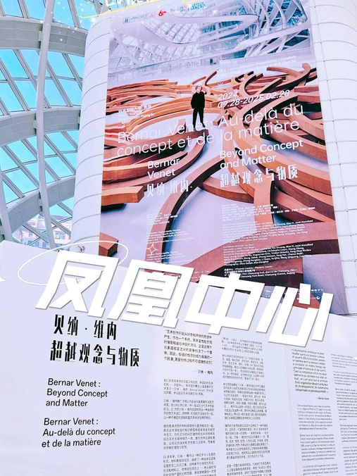 北京凤凰中心 - 北京市旅游