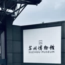 苏州旅游 缩略图 2