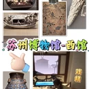 苏州旅游 缩略图 1