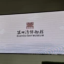 苏州旅游 缩略图 14