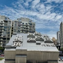 上海旅游 缩略图 2