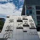 上海旅游 缩略图 1