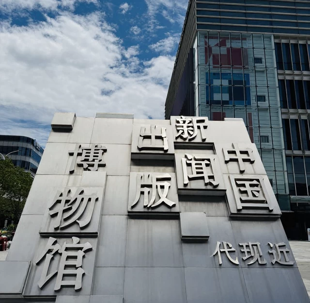 上海旅游 1