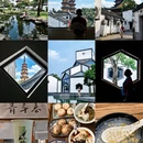 苏州旅游 缩略图 1