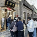 北京旅游 缩略图 8