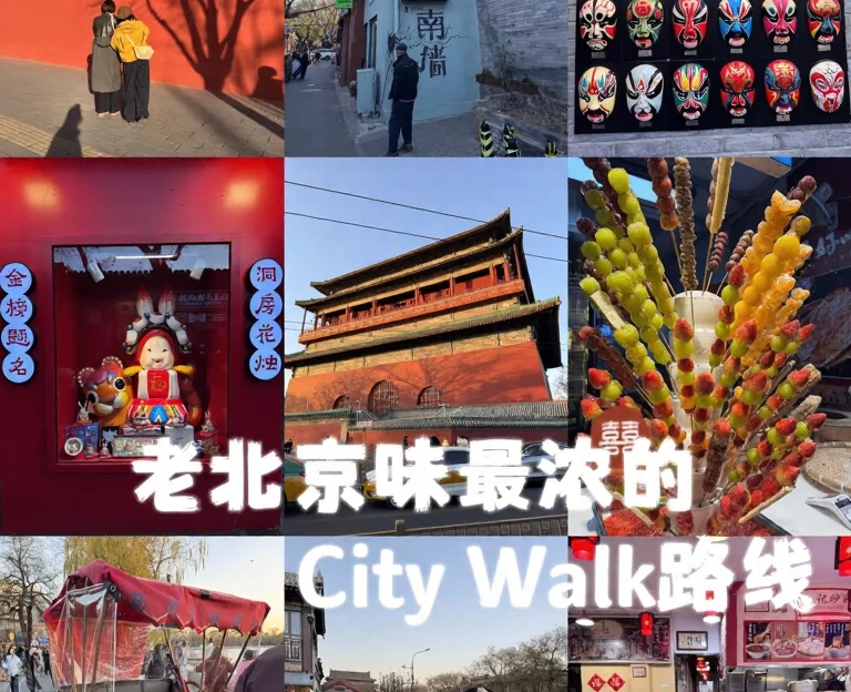 北京旅游 1