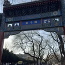 北京旅游 缩略图 7