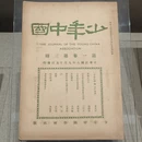 上海旅游 缩略图 9