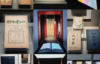 上海免费深度看展｜在出版博物馆读懂百年国运