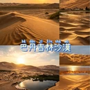 巴丹吉林沙漠景区 - 阿拉善盟旅游 缩略图 1