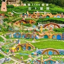 云上草原国际山地旅游度假区 - 湖州市旅游 缩略图 5