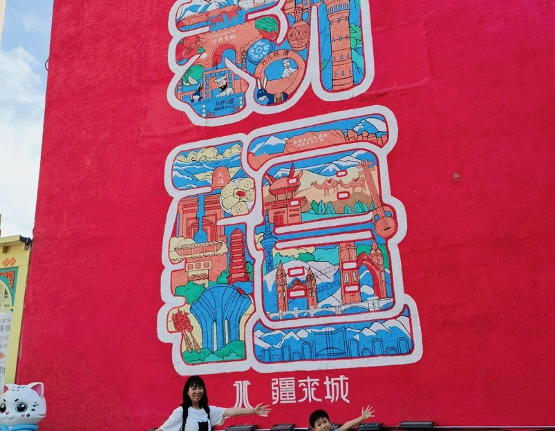 新疆国际大巴扎 - 乌鲁木齐市旅游 1