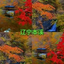 北京旅游 缩略图 5