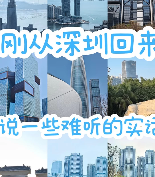 深圳旅游 1