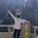 黄山旅游 缩略图 1