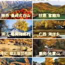 北京旅游 缩略图 1