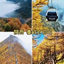 北京旅游 缩略图 2