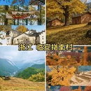 北京旅游 缩略图 4