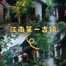 苏州旅游 缩略图 1