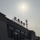 德阳旅游 缩略图 6