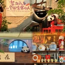 成都旅游 缩略图 4