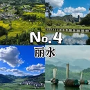 无锡旅游 缩略图 2
