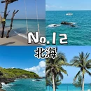 无锡旅游 缩略图 7