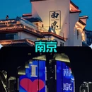 长沙旅游 缩略图 1