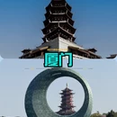 长沙旅游 缩略图 4
