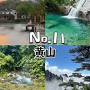 无锡旅游 缩略图 6