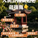 深圳旅游 缩略图 1