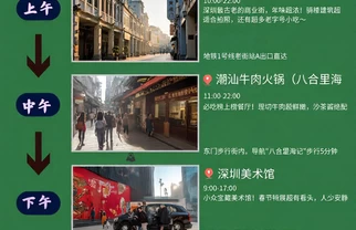 罗湖春节反向游3天2夜保姆攻略🌟