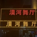 大兴安岭旅游 缩略图 3