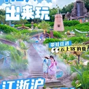 云上草原国际山地旅游度假区 - 湖州市旅游 缩略图 1