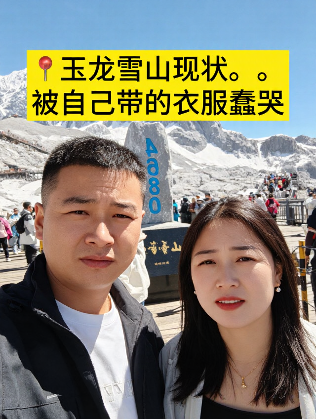 丽江旅游