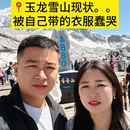 丽江旅游 缩略图 1