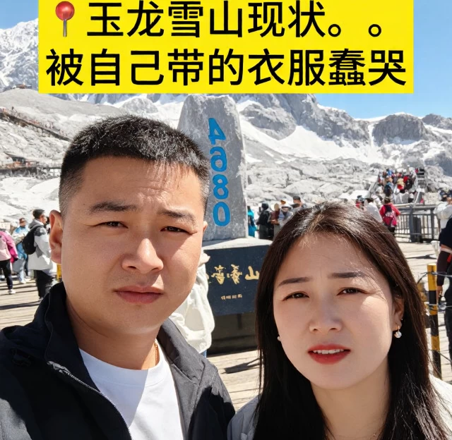 丽江旅游 1