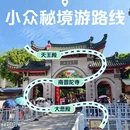 厦门旅游 缩略图 1